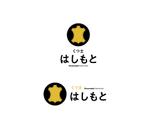 geboku (geboku)さんの靴・革製品の企画、製造を行う「くつ士 はしもと」のロゴを募集します。への提案