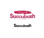 geboku (geboku)さんのサキュバスコスプレのスタッフが接客する　シーシャラウンジ「succubush」のロゴへの提案