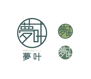 geboku (geboku)さんの医療と介護が融合した新形態の有料老人ホームのロゴへの提案