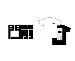 geboku (geboku)さんの輪島市門前町オリジナルTシャツの「門前」プリントデザインへの提案