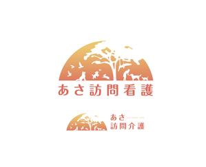 geboku (geboku)さんの訪問看護ステーション「あさ訪問看護」のロゴとフォントへの提案