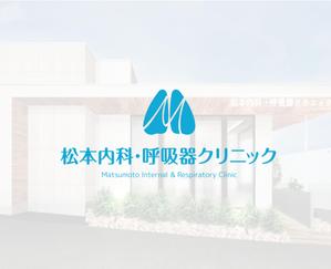 geboku (geboku)さんのクリニック「松本内科・呼吸器クリニック」のロゴ作成への提案