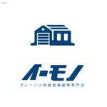 橘　草翠 (tachibanasousui)さんのガレージ小規模倉庫建築専門店「イーモノ」のロゴへの提案
