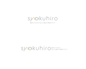 YUumin (YUumin)さんのオウンドメディアサイト　syokuhiro のタイトルロゴへの提案