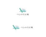 YUumin (YUumin)さんのAI文書作成支援サービス「ペンのそよ風」のロゴへの提案