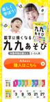 Mikan (LpMikan)さんの数学教育カードゲーム「九九遊び」のLPデザインへの提案
