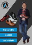 Yuichi (yuichi_tama)さんの紳士靴ECサイトのトップバナーへの提案