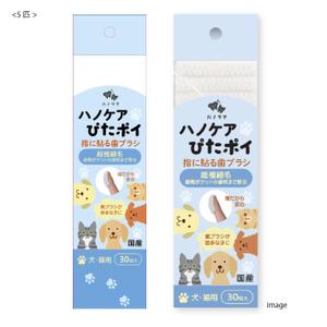 Krea (krea_design)さんのペット用の歯ブラシのパッケージ制作をお願いしますへの提案