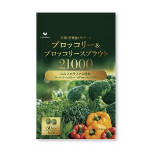 Krea (krea_design)さんの【パッケージデザイン依頼】スルフォラファンサプリ｜肝臓・肝機能改善系サプリメント｜Amazon販売への提案