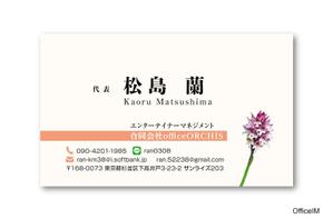 オフィスIM (office_inoue_music)さんの芸能系マネジメント会社の名刺への提案
