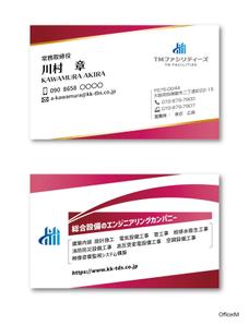 オフィスIM (office_inoue_music)さんの株式会社TMファシリティーズ　名刺　裏表デザインへの提案