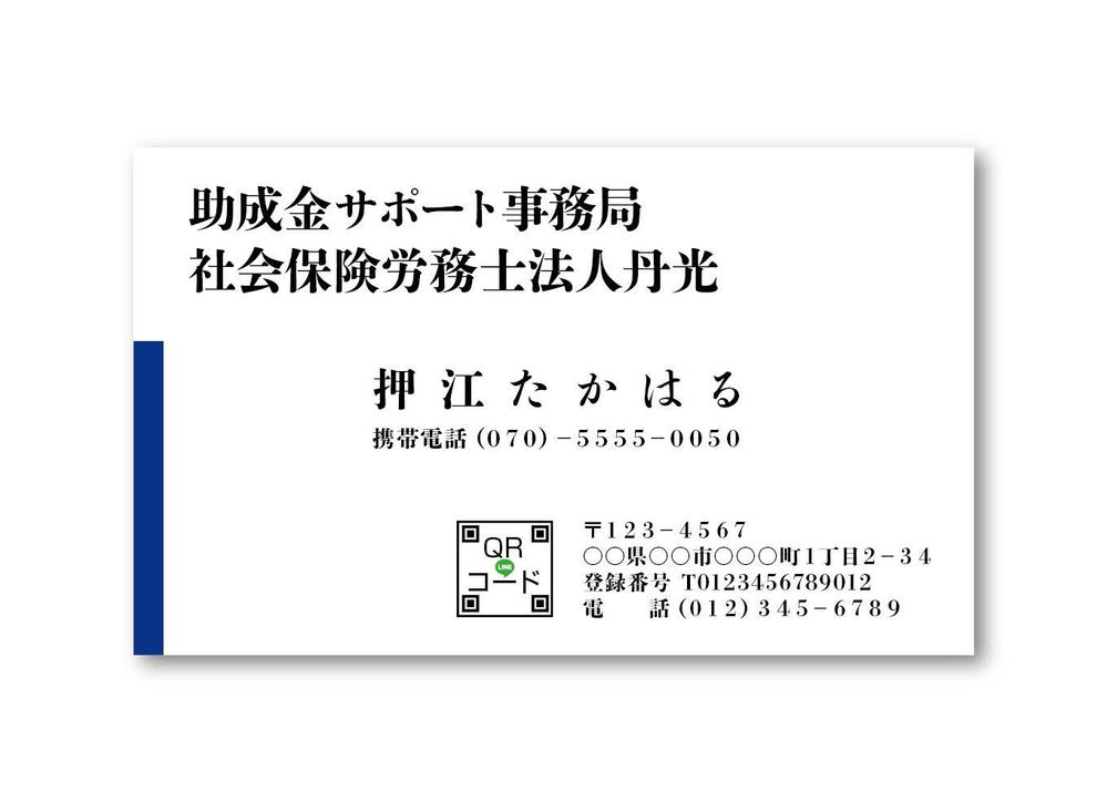 takaharu8様名刺20240307-OfficeIM.jpg