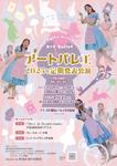FURUTHROTTLE (nobox68)さんのバレエ発表公演のチラシデザインへの提案
