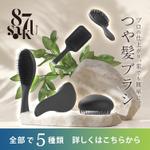 saki〜Webデザイン〜 (ndesu)さんの美容ヘアブラシブランドのバナーデザインへの提案