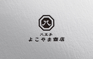 YF_DESIGN (yusuke_furugen)さんの居酒屋のロゴ(商店風)  八王子　よこやま商店への提案