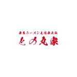 YF_DESIGN (yusuke_furugen)さんのラーメン店のロゴ作成をお願いします。への提案