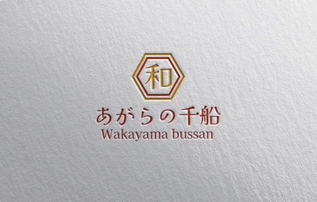 YF_DESIGN (yusuke_furugen)さんの和歌山県の物産商品（食品）を取り扱うアンテナショップ「我らの」のロゴへの提案