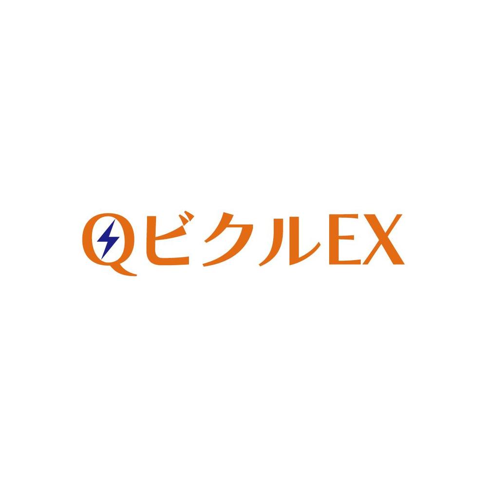 電気設備工事系のロゴ（ワードロゴ）制作