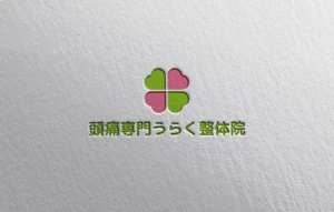 YF_DESIGN (yusuke_furugen)さんの整体院のロゴへの提案