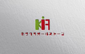 YF_DESIGN (yusuke_furugen)さんの新会社　カナクラオールストーン　のロゴ作成依頼への提案