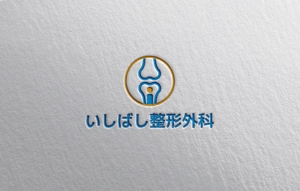 YF_DESIGN (yusuke_furugen)さんの新規開業する整形外科クリニックのロゴへの提案