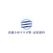 武蔵小杉すやま腎・泌尿器科様④.png