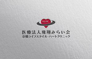 YF_DESIGN (yusuke_furugen)さんの新規開業予定クリニック（内科・循環器内科）のロゴとタイプへの提案