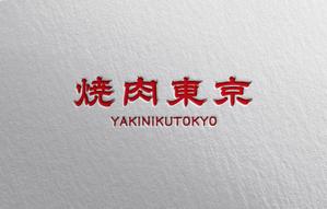 YF_DESIGN (yusuke_furugen)さんの焼肉屋のロゴへの提案