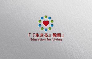 YF_DESIGN (yusuke_furugen)さんの教育プロジェクト「『生きる』教育」Education for Living　のロゴへの提案