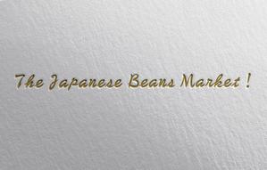YF_DESIGN (yusuke_furugen)さんのThe Japanese Beans Market ! の筆文字ロゴへの提案