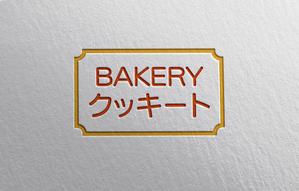 YF_DESIGN (yusuke_furugen)さんのパン製造とコストコ商品再飯店の店　BAKERY クッキートのロゴへの提案