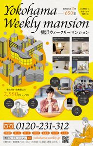 やもとテツヤ (yamoto_tetsuya)さんの駅ホーム掲載のポスターデザインへの提案