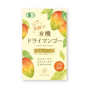 ユールデザイン (youll_design)さんの食品パッケージ「ドライマンゴー」のシールデザインへの提案
