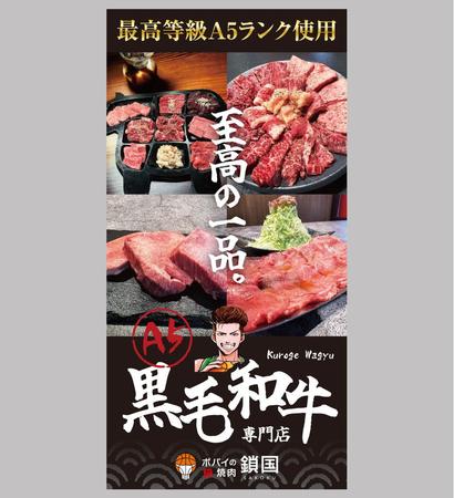 kishida wataru (kishi977)さんのキッチンカーに使用するタペストリーの制作依頼への提案