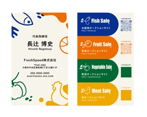 株式会社REgo (regoyamada)さんのオークションサイト「FishSale」の名刺への提案