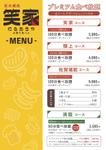 Choco.design (Chocodesign)さんの焼肉食べ放題のメニュー　表紙1ページへの提案