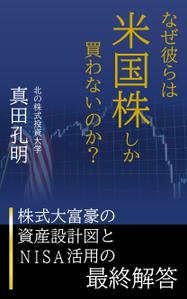 みやま (MiYamam)さんの電子書籍の表紙デザイン（参加賞あり）への提案