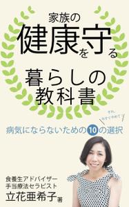 みやま (MiYamam)さんの電子書籍の表紙デザインへの提案