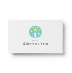 littlesense (littlesense)さんの新設される鳥取県ホテル〈HOTEL星取テラスとうがね〉のロゴへの提案