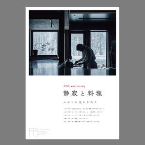 littlesense (littlesense)さんのニセコにある。有名レストランのポスター作製への提案
