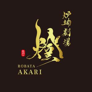 littlesense (littlesense)さんの炉端劇場　燈 　ROBATA  AKARI　ロゴへの提案