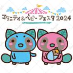 黒月もげら (hidden_12)さんの子育て世帯を応援するファミリーイベント【マタニティ＆ベビーフェスタ】のキャラクターデザインの公募への提案