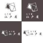Bookusu Design (Bookusu_Design)さんののり弁ブランドロゴ（店名：のり重　江戸屋）への提案