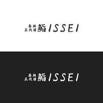 Bookusu Design (Bookusu_Design)さんの上野アメ横にある立ち食いの寿司屋さんのロゴデザインへの提案