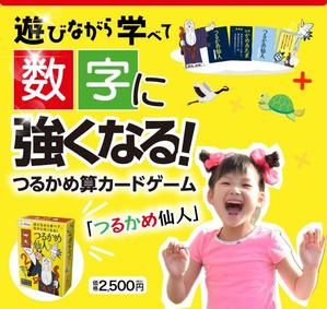 妹尾憲司 (senoo_markuplang)さんのつるかめ算カードゲーム「つるかめ仙人」のLPデザインへの提案