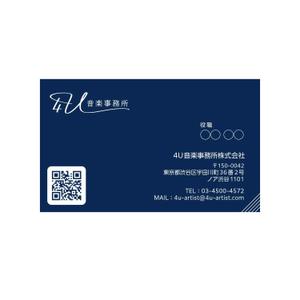 有限会社フィックス ()さんの音楽事務所4Uの名刺作成への提案