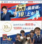 あつまるロゴ ソド 企業会社様の開業支援 (88sodo88)さんの【4枚／60000円】ホームページ、Youtube、X（Twitter）ヘッダー画像作成への提案