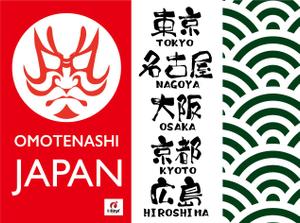 デザインや (poi_ma)さんのインバウンド客へのプレゼントTシャツのデザイン(複数)への提案