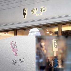 aya design (Ayaka2525)さんのオリジナル羽子板販売店「都和」のロゴへの提案