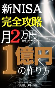 ダイワエノ＠現役保健師/表紙ロゴデザイン (enshi-o)さんの電子書籍の表紙デザイン（参加賞あり）への提案